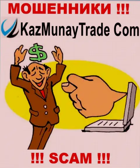 Аферисты KazMunayTrade разводят своих валютных трейдеров на весомые денежные суммы, будьте очень внимательны