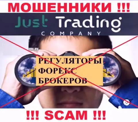Помните, что весьма рискованно доверять internet-разводилам Just Trading Company, которые прокручивают делишки без регулятора !!!