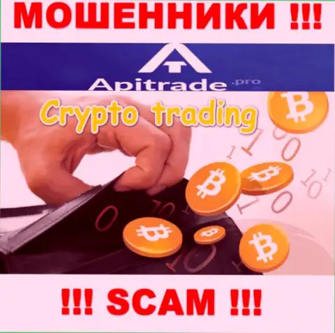 Довольно опасно доверять ApiTrade Pro, оказывающим услуги в сфере Crypto trading