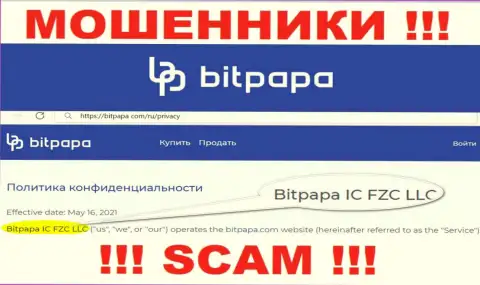 БитПапа ИК ФЗК ЛЛК - это юридическое лицо мошенников BitPapa Com