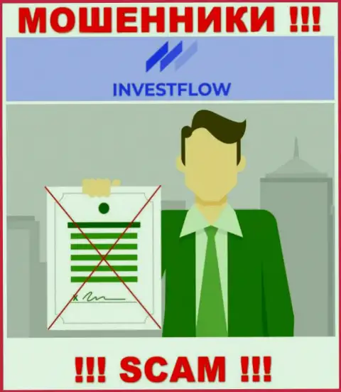 Информации о лицензионном документе компании Invest Flow у нее на официальном сайте НЕ засвечено
