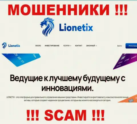 MONETRIX sp. z oo - это internet мошенники, их деятельность - Инвестиции, направлена на грабеж финансовых активов клиентов