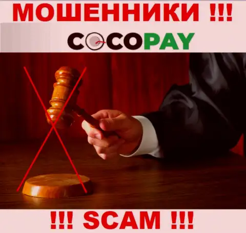 Рекомендуем избегать CocoPay - рискуете остаться без вложенных денежных средств, ведь их деятельность абсолютно никто не контролирует