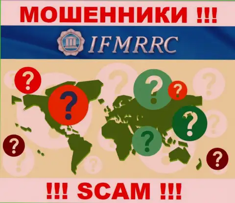 Инфа о официальном адресе регистрации незаконно действующей конторы МЦРОФР на их сайте не размещена