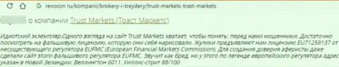 Автор мнения говорит, что Trust-Markets Com - это МОШЕННИКИ !!! Работать с которыми довольно опасно