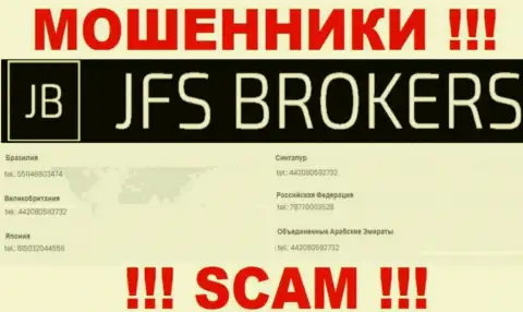Вы можете быть еще одной жертвой противоправных действий JFS Brokers, будьте крайне внимательны, могут звонить с различных номеров