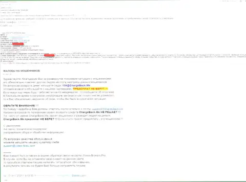 Жалоба реального клиента, который оказался жертвой Мост Бет - БУДЬТЕ ОСТОРОЖНЫ, ОБВОРОВЫВАЮТ ДО ПОСЛЕДНЕЙ КОПЕЙКИ !