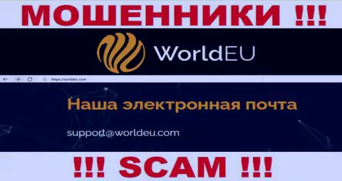 Связаться с мошенниками WorldEU возможно по этому e-mail (инфа взята была с их сайта)