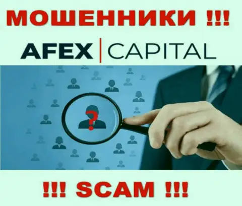 Компания AfexCapital не внушает доверия, потому что скрыты сведения о ее прямых руководителях