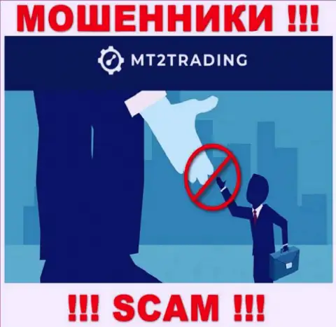 MT 2 Trading - ОБМАНЫВАЮТ !!! Не поведитесь на их предложения дополнительных вкладов