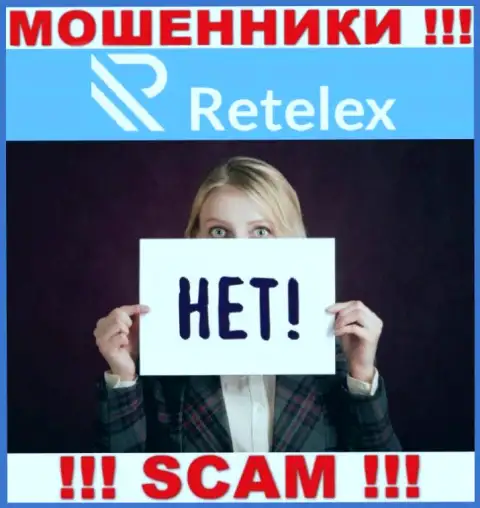 Регулятора у конторы Retelex Com НЕТ !!! Не доверяйте указанным internet-мошенникам финансовые вложения !!!