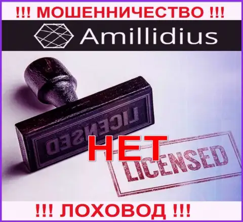 Лицензию Amillidius не имеют и никогда не имели, поскольку ворам она не нужна, БУДЬТЕ ОЧЕНЬ ОСТОРОЖНЫ !!!