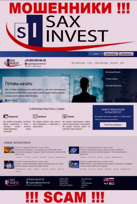 SaxInvest Net это официальный сайт лохотронщиков SaxInvest