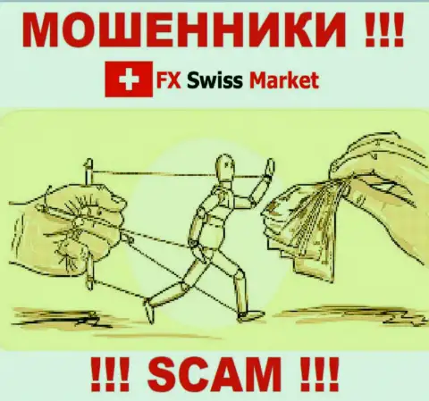 FX-SwissMarket Com - это противоправно действующая организация, которая моментом втянет Вас к себе в лохотронный проект
