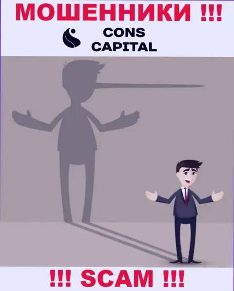 Не ведитесь на невероятную прибыль с дилером Cons Capital - это капкан для доверчивых людей