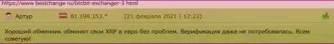 Процедура регистрации в онлайн обменнике БТЦБит Нет занимает всего несколько минут, про это в отзывах на сервисе BestChange Ru