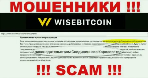 Обманщики Wise Bitcoin ни при каких условиях не представят настоящую информацию о своей юрисдикции, на сайте - липа
