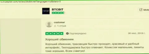 Автор отзыва из первых рук с онлайн-сервиса Трастпилот Ком отмечает удобство интерфейса официальной web-страницы онлайн обменки BTC Bit