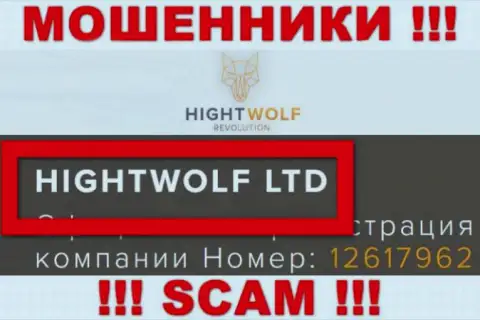 HightWolf LTD - указанная компания управляет мошенниками Hight Wolf