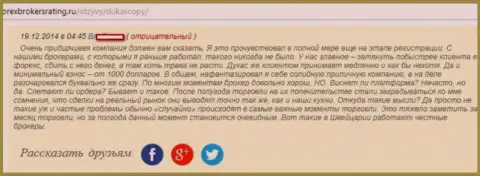 Объективный отзыв валютного трейдера Форекс дилингового центра Дукаскопи, в котором он описывает, что огорчен общим их партнерством
