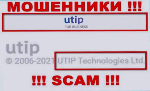 UTIP Technologies Ltd управляет организацией Ютип Технологии Лтд - это МОШЕННИКИ !!!