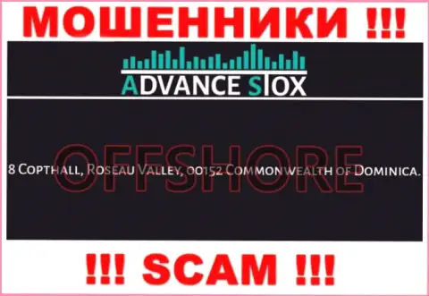 Держитесь как можно дальше от оффшорных internet-обманщиков AdvanceStox Com !!! Их адрес - 8 Copthall, Roseau Valley, 00152 Commonwealth of Dominica