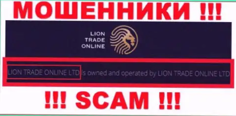Информация об юридическом лице ЛионТрейдОнлайн Лтд - это компания Lion Trade Online Ltd
