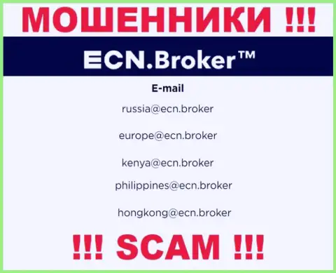 На сайте организации ECNBroker указана почта, писать на которую крайне рискованно