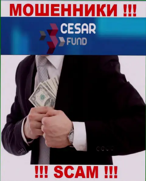 Очень опасно работать с компанией Cesar Fund - разводят биржевых игроков