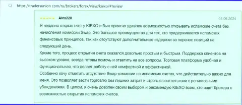 О условиях для трейдинга дилера KIEXO в честном отзыве на сайте ForexBrokerListing Com