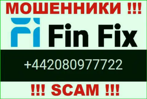 Мошенники из конторы Fin Fix звонят с разных номеров телефона, БУДЬТЕ КРАЙНЕ ОСТОРОЖНЫ !!!