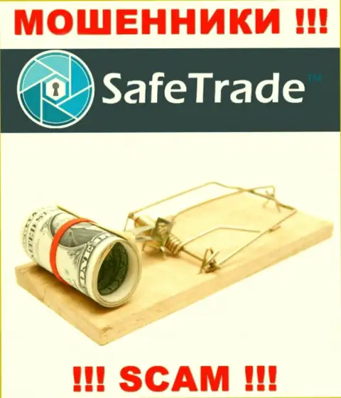 Safe Trade предложили совместное сотрудничество ? Очень опасно соглашаться - ГРАБЯТ !!!