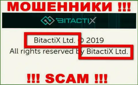 BitactiX Ltd - это юридическое лицо лохотронщиков BitactiX Com