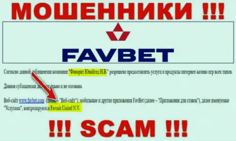 Данные о юридическом лице интернет-мошенников FavBet Com
