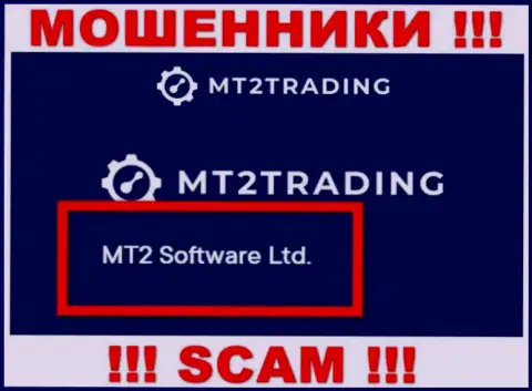Компанией MT 2 Trading владеет МТ2 Софтваре Лтд - сведения с официального web-ресурса мошенников