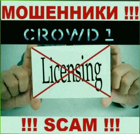 Crowd1 Network Ltd - это МОШЕННИКИ !!! Не имеют лицензию на осуществление своей деятельности