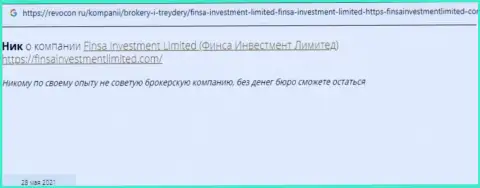 Очередной негативный отзыв в сторону конторы FinsaInvestmentLimited - это ЛОХОТРОН !!!