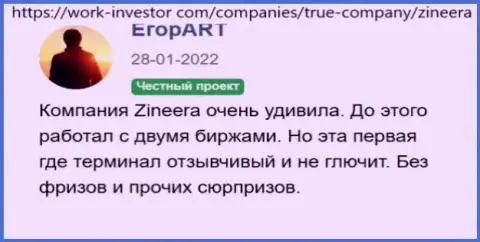 О ответственности дилинговой организации Zinnera в отзыве валютного игрока дилера на сайте Ворк Инвестор Ком