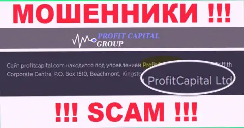 На официальном веб-сайте Profit Capital Group мошенники пишут, что ими руководит ПрофитКапитал Групп