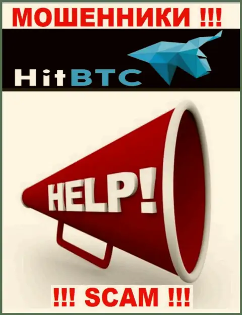 HitBTC Вас развели и увели вклады ? Расскажем как нужно поступить в этой ситуации