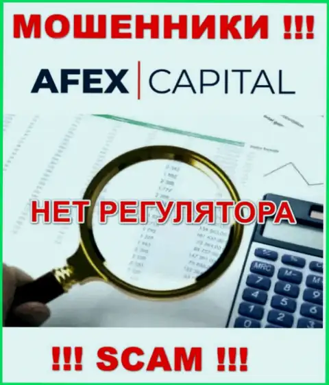 С Afex Capital весьма рискованно взаимодействовать, т.к. у компании нет лицензии и регулятора