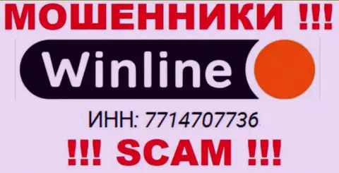 Контора WinLine Ru официально зарегистрирована под номером - 7714707736