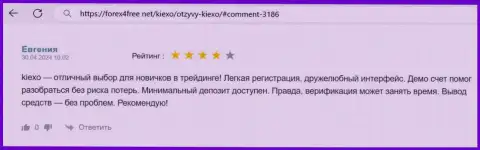 Новичкам финансового рынка с компанией KIEXO торговать выгодно, так пишет биржевой игрок в отзыве на сервисе форекс4фри нет