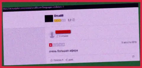 Orca88 - это мошенники, накопления отправлять не спешите, можете остаться с пустыми карманами (отзыв)