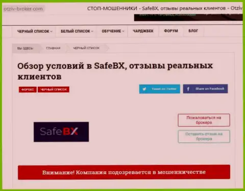 Сплошной СЛИВ и НАДУВАТЕЛЬСТВО НАРОДА - публикация об SafeBX Com