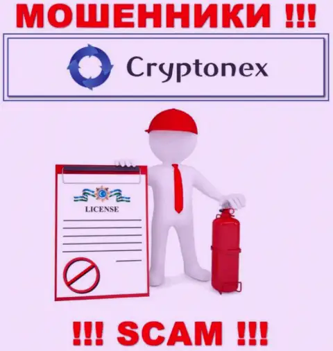 У аферистов CryptoNex на сайте не предоставлен номер лицензии конторы !!! Осторожнее