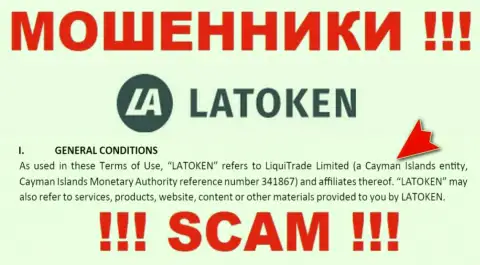 Противозаконно действующая организация Latoken Com имеет регистрацию на территории - Cayman Islands