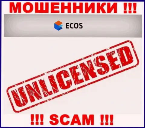 Информации о лицензии конторы ECOS на ее официальном веб-сайте нет