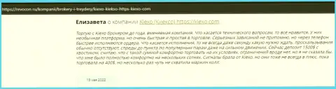 Биржевые трейдеры выразили свою личную позицию касательно условий совершения сделок FOREX дилингового центра на веб-сайте Revcon Ru