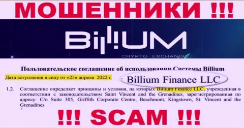 Billium Finance LLC - это юр. лицо мошенников Биллиум Ком